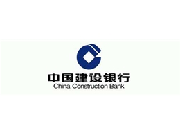 中國建設銀行